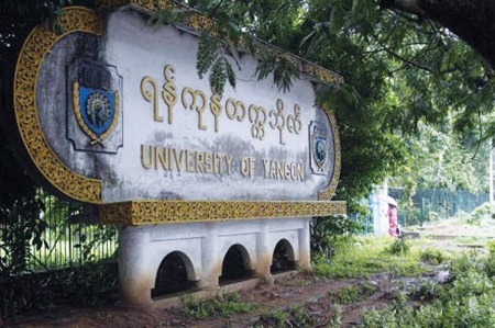 University of Yangon sign