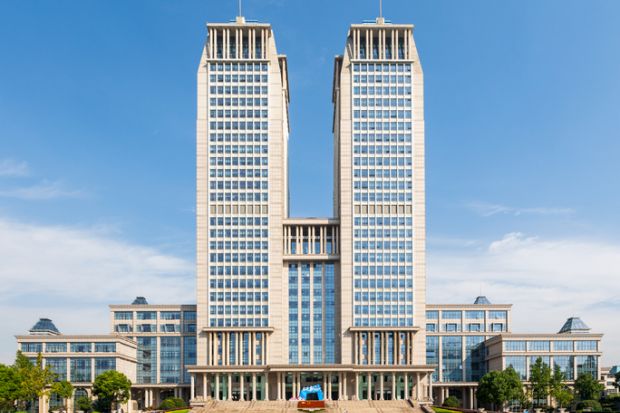 Fudan University